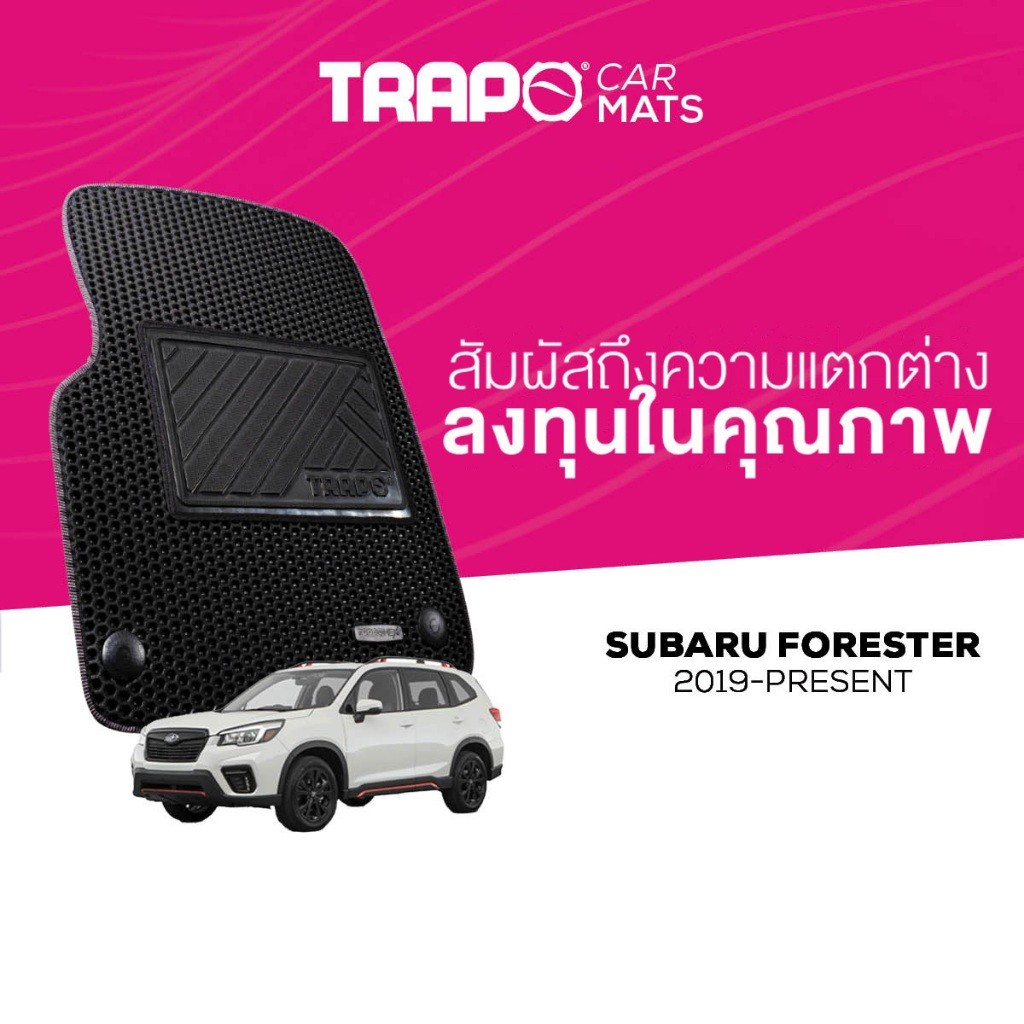 พรมปูพื้นรถยนต์ Trapo Subaru Forester (2019-ปัจจุบัน)