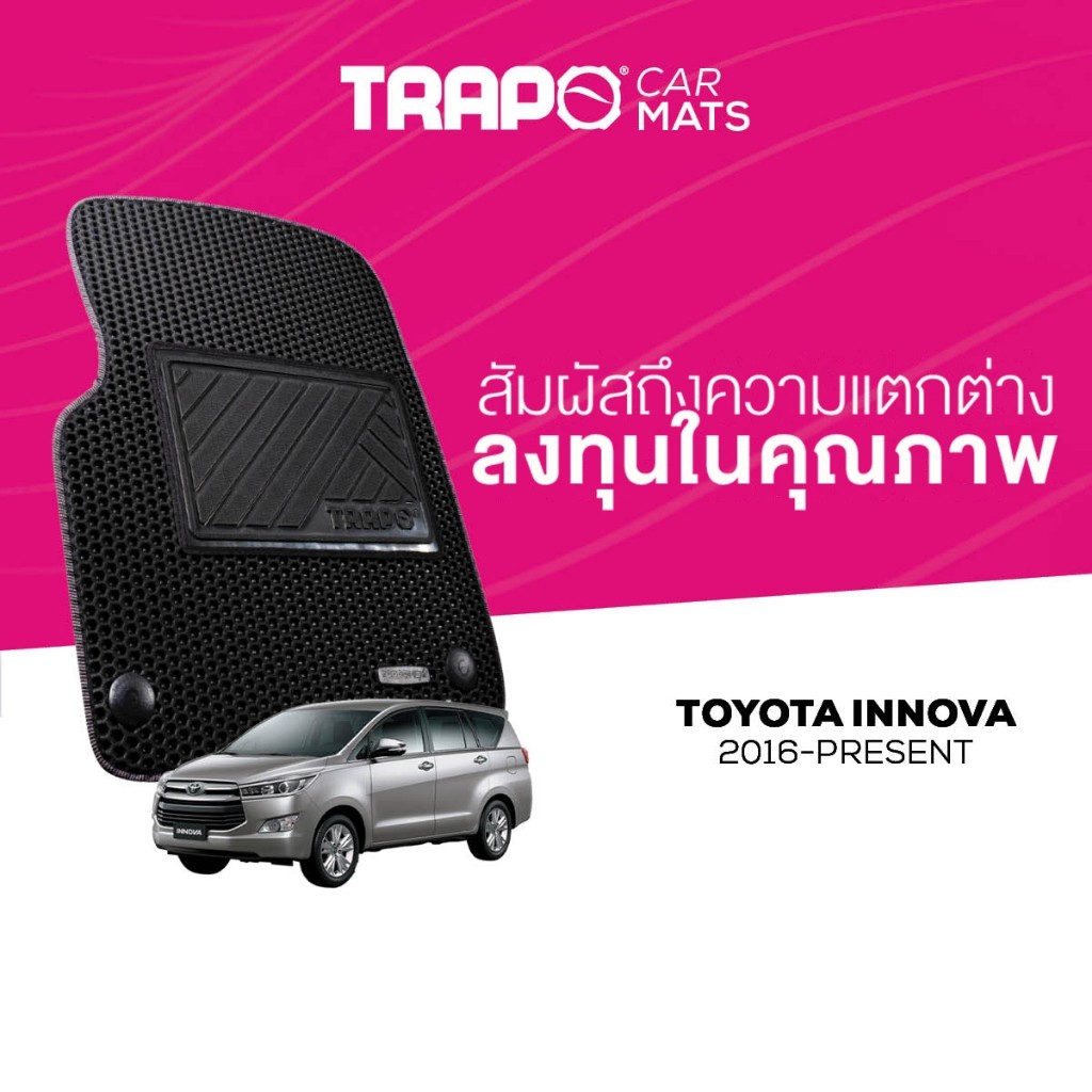 พรมปูพื้นรถยนต์ Trapo Toyota Innova (2016-ปัจจุบัน)