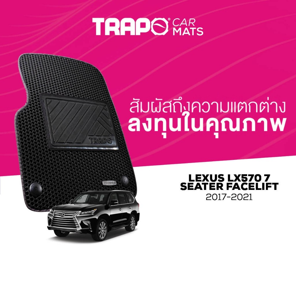 พรมปูพื้นรถยนต์ Trapo Lexus LX570 (2018-ปัจจุบัน)