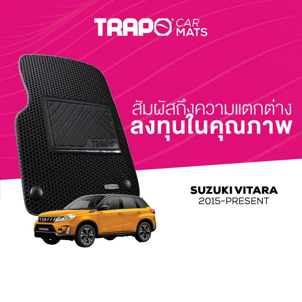 พรมปูพื้นรถยนต์ Trapo Suzuki Vitara (2015-ปัจจุบัน)