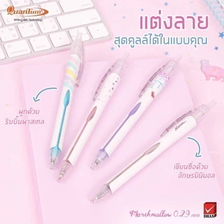 ปากกาลูกลื่น Quantum ควอนตั้ม รุ่น Marshmallow หัวเล็ก ขนาด 0.29 และ 0.5 MM