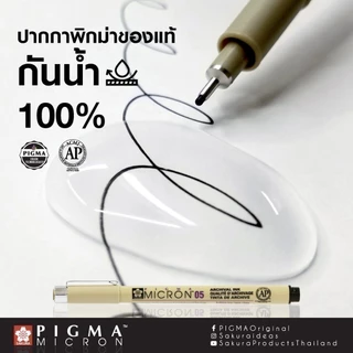 ปากกาตัดเส้นพิกม่า ซากุระ (SAKURA Pigma Pen) แบบหัวเข็ม