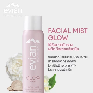 Evian GLOW Facial Mist 100ml. | เอเวียง โกลว์ เฟเชียล มิสท์ 100 มล.