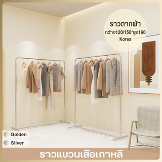 พร้อมส่ง ราวสแตนเลสทองเงาไม้แขวนเสื้อ ราวตากผ้าท่อเหล็กราวตา…