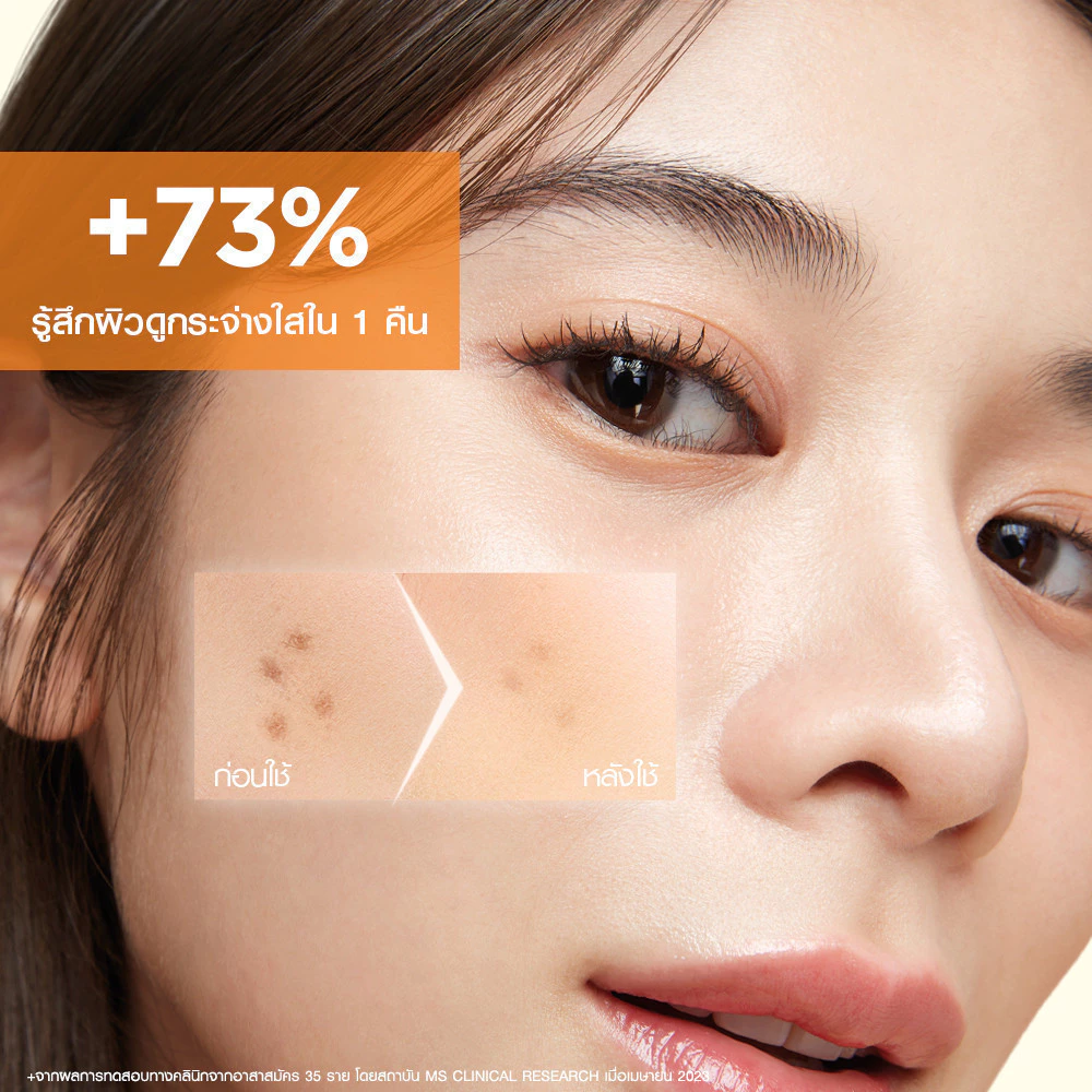 การ์นิเย่ ไบรท์ คอมพลีท โอเวอร์ไนท์ บูสเตอร์ เซรั่ม 30 มล. thumbnail 4