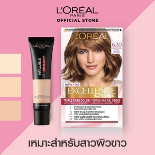 ลอรีอัล ปารีส L'Oréal Paris Excellence Crème Triple Care Color 6.30 ครีมเปลี่ยนสีผม ยาย้อมผม สีย้อมผม ปิดผมขาวแนบสนิท