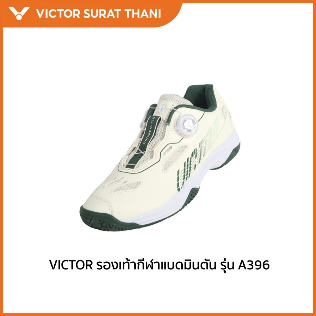 VICTOR รองเท้ากีฬาแบดมินตัน รุ่น A396 (Suratthani)