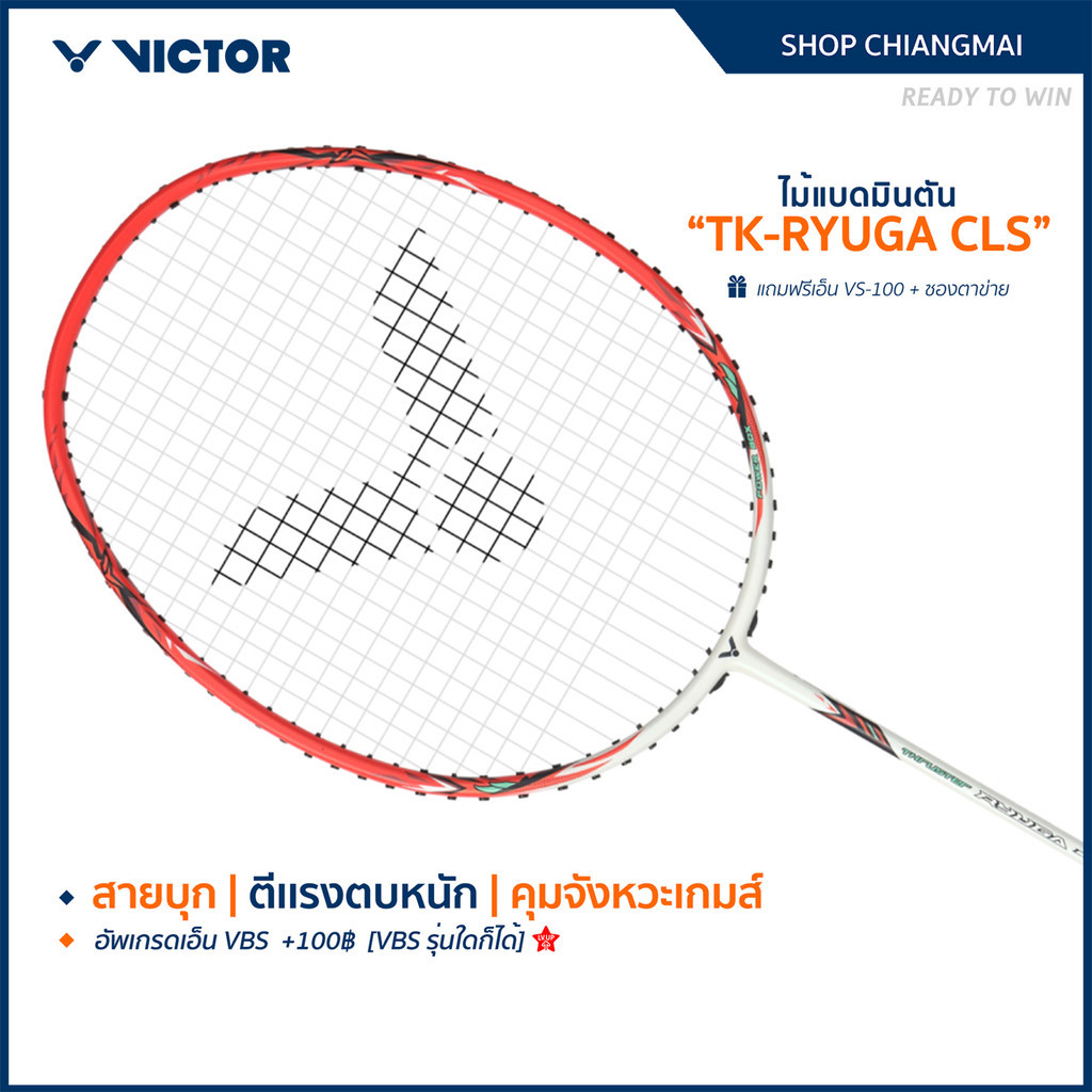 VICTORไม้แบดมินตันรุ่นTK-RYUGA CLSแถมเอ็นVS-100+ซองตาข่าย(โปรดอ่านรายละเอียดก่อนสั่ง)(Chiangmai)