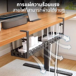 รางเก็บสายไฟใต้โต๊ะ ยืดหยุนได้ 40-74 ซม. ไม่ต้องเจาะรูแข็งแรงทนทาน FIPG
