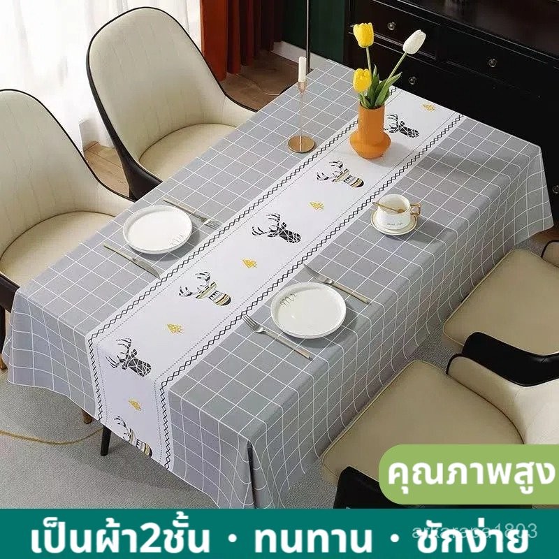 ผ้าปูโต๊ะ PVC กันคราบขนาดใหญ่ เกรดพิเศษ ปลอดภัยต่อสุขภาพ (BPA Free) ดีไซน์สแกนดิเนเวียน