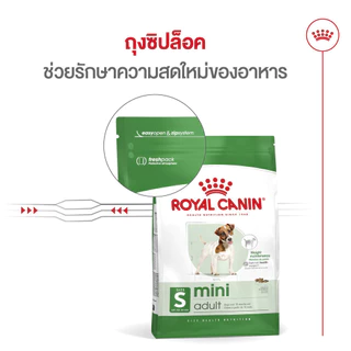 Royal Canin Mini Adult 800g อาหารเม็ดสุนัขโต พันธุ์เล็ก อายุ 10 เดือน–8ปี (Dry Dog Food, โรยัล คานิน)