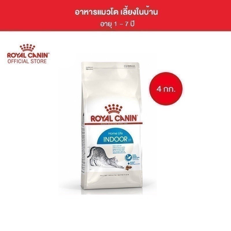 อาหารเม็ดสำหรับแมวเลี้ยงในบ้าน