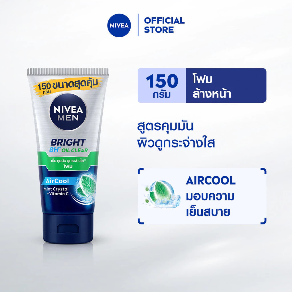นีเวีย เมน โฟมล้างหน้า ไบรท์ ออยล์ เคลียร์ 150 กรัม NIVEA เมน โฟมล้างหน้า