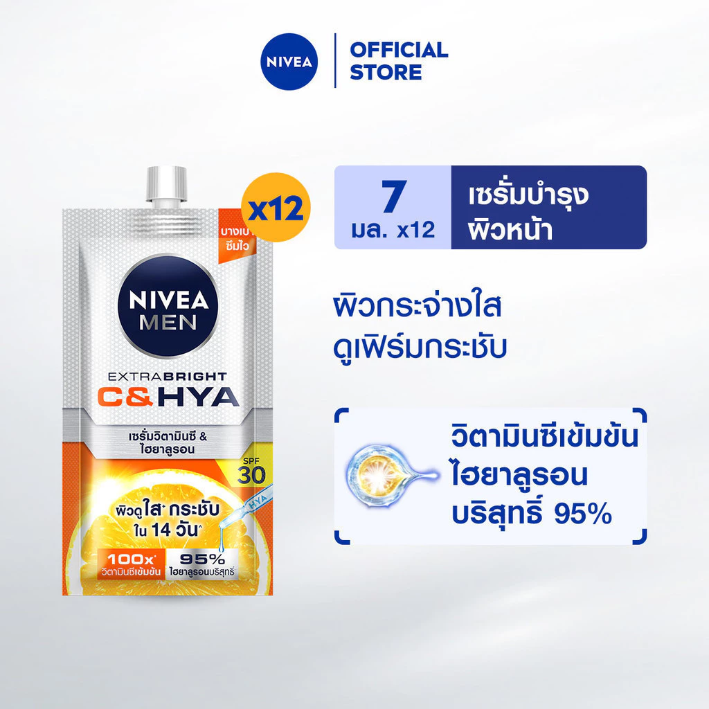นีเวีย เมน เอ็กซ์ตร้า ไบรท์ ซี แอนด์ ไฮยา เอจ ดีเฟนซ์ วิตามิน เซรั่ม เอสพีเอฟ30 7 มล. 12 ชิ้น NIVEA โลชั่น Body lotion