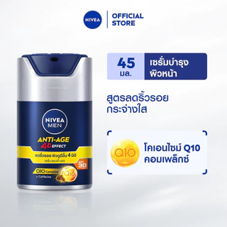 นีเวีย เมน แอนตี้-เอจ โฟร์ดี เอฟเฟค เซรั่มทาหน้าผู้ชาย เซรั่มกันแดดผู้ชาย เอสพีเอฟ30 พีเอ+++ 45 ก.NIVEA เซรั่มทาหน้า