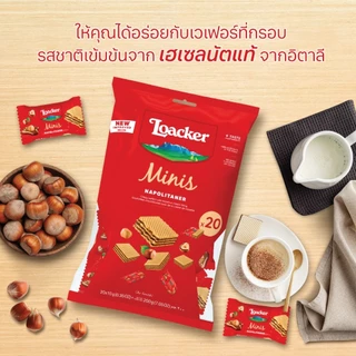 ล็อคเกอร์ มินิส์ นาโปลิเทนเนอร์ 180 กรัม / Loacker Minis Napolitaner 180 g