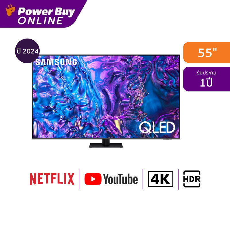 Samsung ทีวี 55Q70D สมาร์ททีวี 55 นิ้ว 4K UHD QLED รุ่น QA55Q70DAKXXT ปี 2024