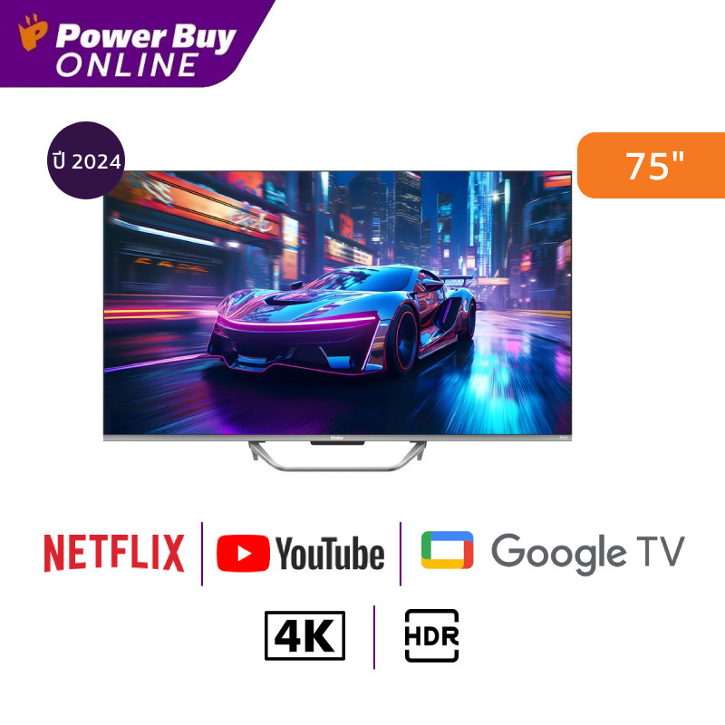 Haier ทีวี S800UX Series Google TV 75 นิ้ว 4K UHD QLED H75S800UX ปี 2024
