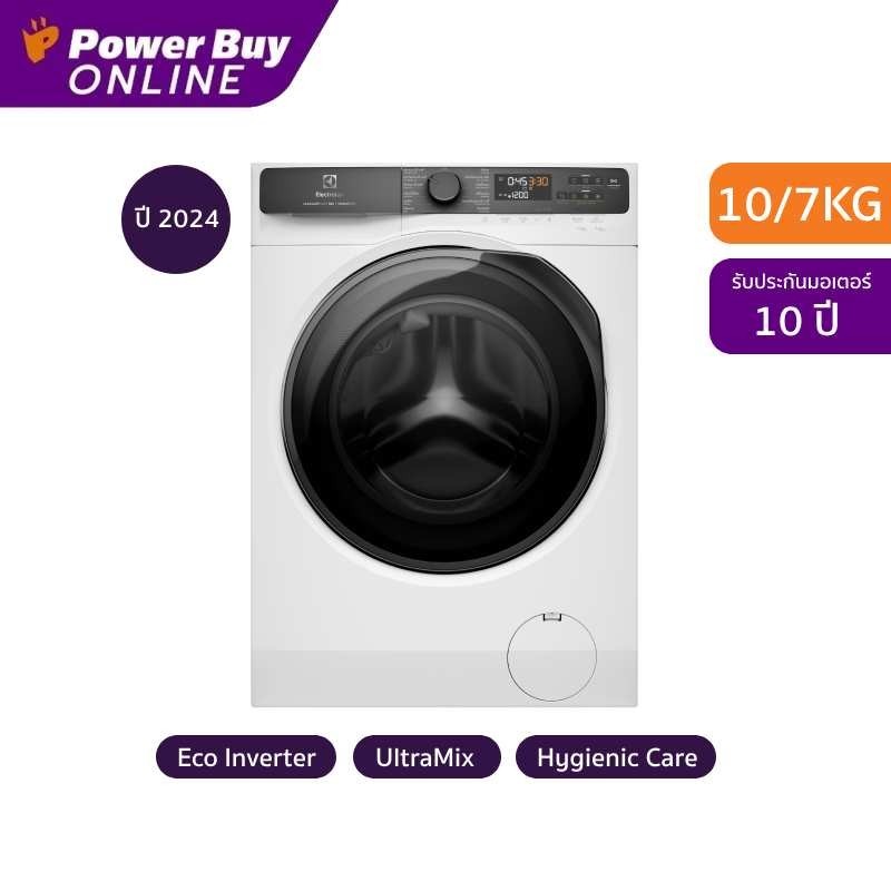 ELECTROLUX UltimateCare 500 เครื่องซักผ้า/อบผ้า ฝาหน้า Inverter 10/7 kg รุ่น EWW1023P5WC + ฐานรอง