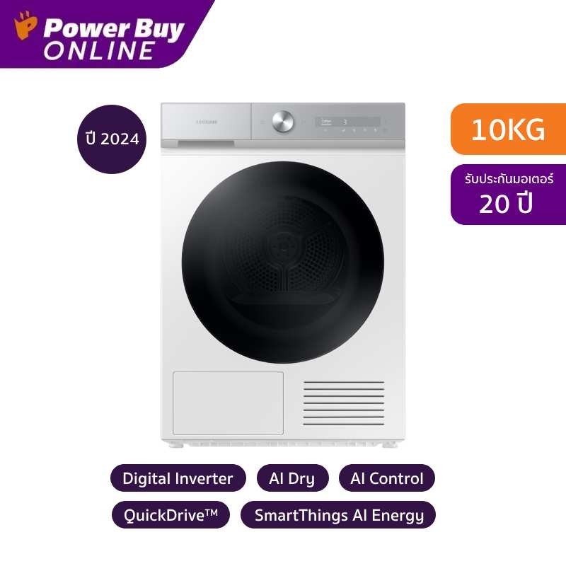 [จัดส่งพร้อมติดตั้ง] SAMSUNG เครื่องอบผ้าฝาหน้า Inverter 10 kg รุ่น DV10BB9440GHST