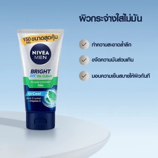 นีเวีย เมน โฟมล้างหน้า ไบรท์ ออยล์ เคลียร์100 กรัม 2 ชิ้น NIVEA