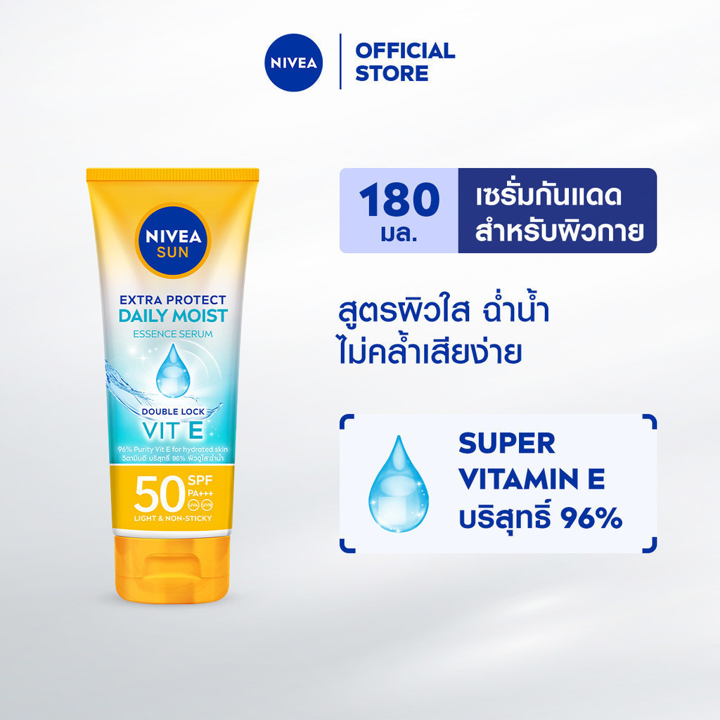 นีเวีย ซัน กันแดดผิวกาย ซูเปอร์ โพรเทค มอยส์เจอร์ ซัน เซรั่ม 180 มล. NIVEA ครีมกันแดด กันแดดตัว