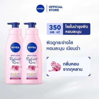 นีเวีย โลชั่นบำรุงผิวกาย เรเดียนท์ โรส ไบรท์ 350 มล. 2 ชิ้น NIVEA