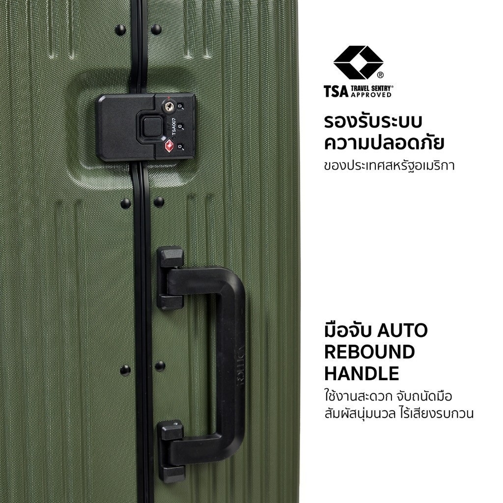 รับประกัน 5 ปี ROLLICA กระเป๋าเดินทางตัวล็อค ไร้ซิป รุ่น PRO ล้อ Hinomoto แท้ หมุน 360 องศา มีระบบล็อครหัส TSA