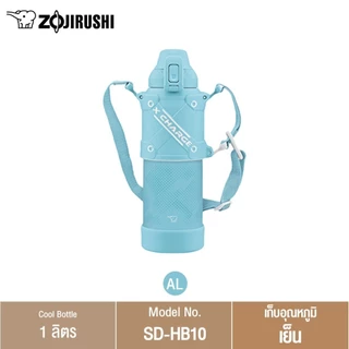 Zojirushi กระติกน้ำสุญญากาศเก็บความร้อนและความเย็น ขนาด 1 ลิตร รุ่น SD-HB10