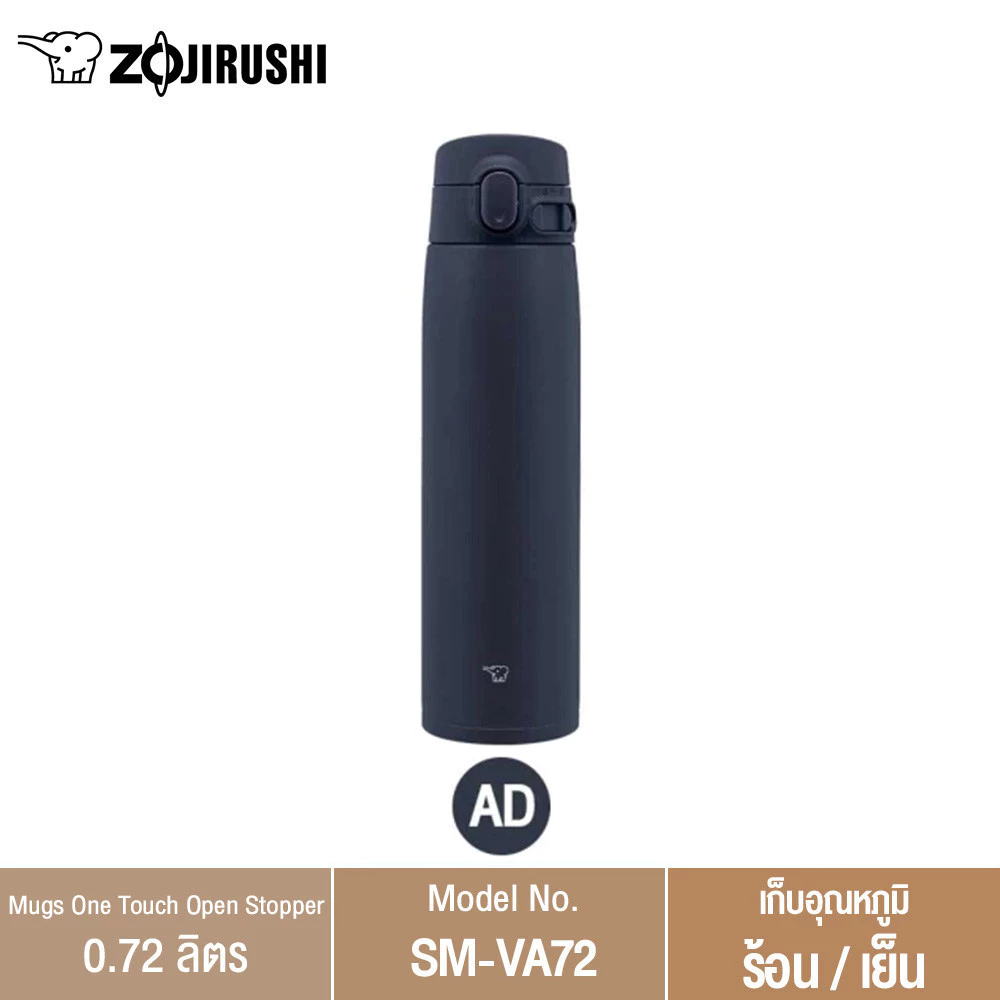 Zojirushi กระติกน้ำสุญญากาศ เก็บความร้อน/เย็น ความจุ 0.72 ลิตร รุ่น SM-VA72 thumbnail 5