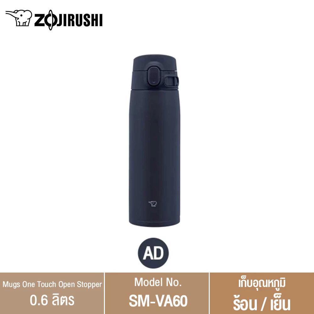 Zojirushi กระติกน้ำสุญญากาศ เก็บความร้อน/เย็น ความจุ 0.60 ลิตร รุ่น SM-VA60 thumbnail 5
