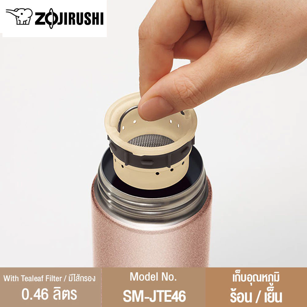Zojirushi With Tealeaf Filter กระติกน้ำสุญญากาศ เก็บความร้อน/เย็น 0.46 ลิตร มีไส้กรองชา รุ่น SM-JTE46 thumbnail 6