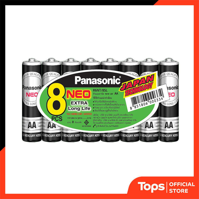 PANASONIC พานาโซนิคถ่านAA ดำ 8ก้อน [8851806000334]