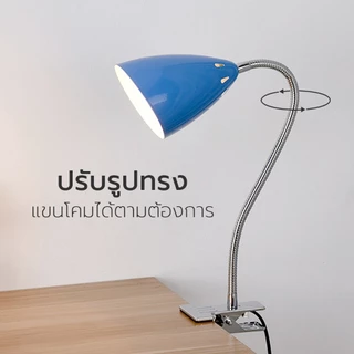 Nataku โคมไฟหนีบโต๊ะ ไฟหนีบโต๊ะ Clip lamp ปรับโค้งงอได้ ขั้วE27 สวิตซ์ปิด-เปิด แสงสว่าง ถนอมสายตา