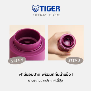 TIGER กระบอกน้ำสุญญากาศ 0.35L (Best Seller) เบาพิเศษ 170g เก็บความเย็น-ร้อน มีที่กั้นน้ำแข็ง รุ่น MCY-A