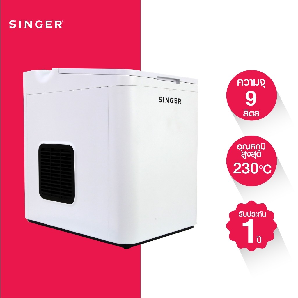 Singer เครื่องทำน้ำแข็ง รุ่น SGICE125