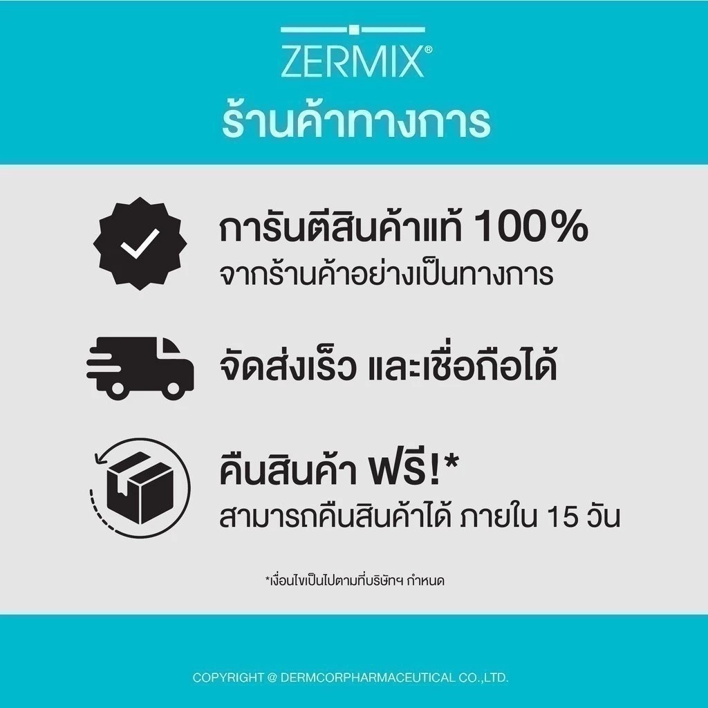 ZERMIX Forte Cream 20ml. ครีม มอยส์เจอไรเซอร์ บำรุงผิวหน้า สำหรับผิวมีรอยแดง ผิวแพ้ง่าย (สกินแคร์ รอยแดงจาง) thumbnail 10