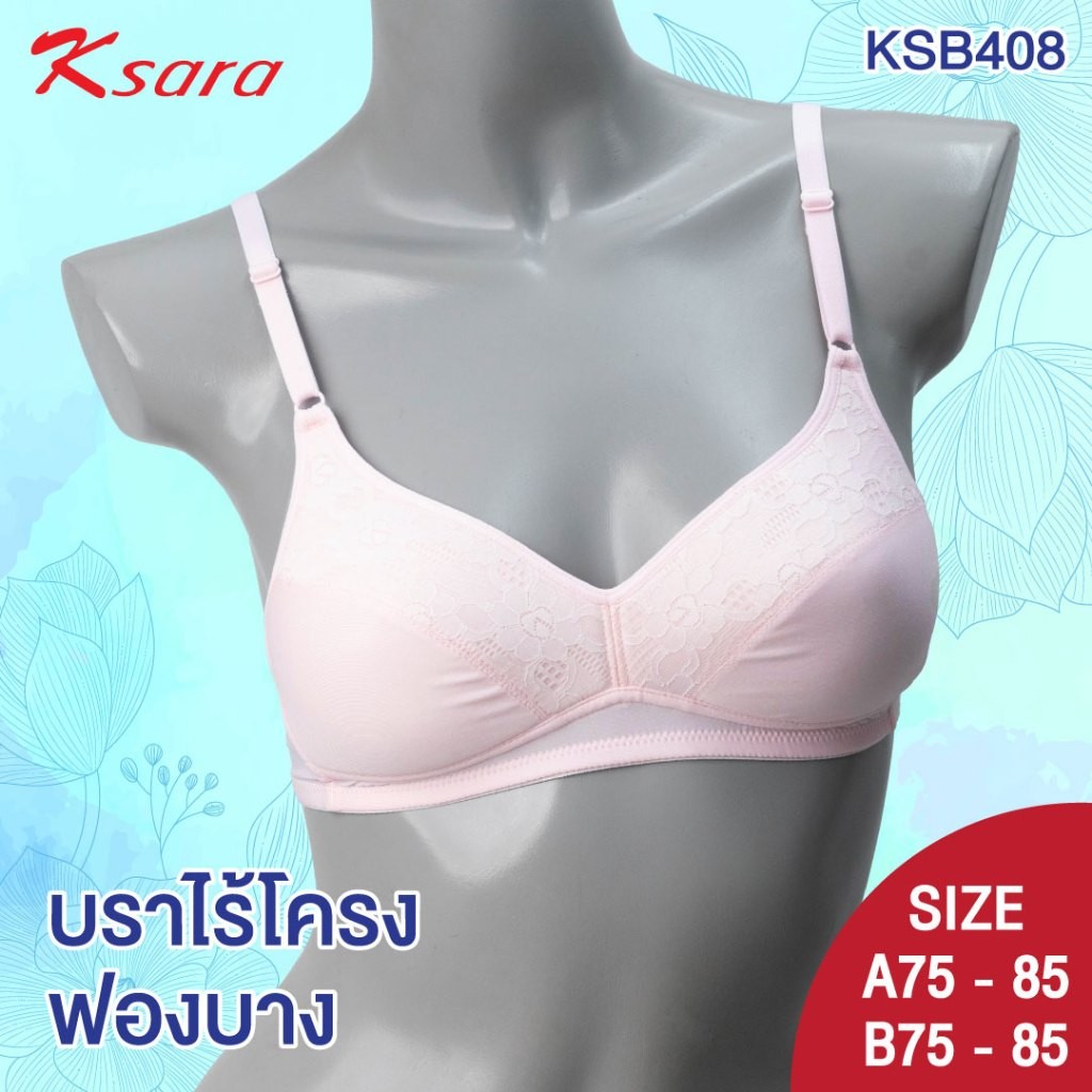 Ksara เสื้อชั้นใน ของแท้ A ยกทรงไร้โครง  เสริมฟองน้ำขนาด 3 มม. ตัดต่อเต้า 3/4 คัพ แต่งลูกไม้เต้าบนสวยงาม รุ่น KSB408
