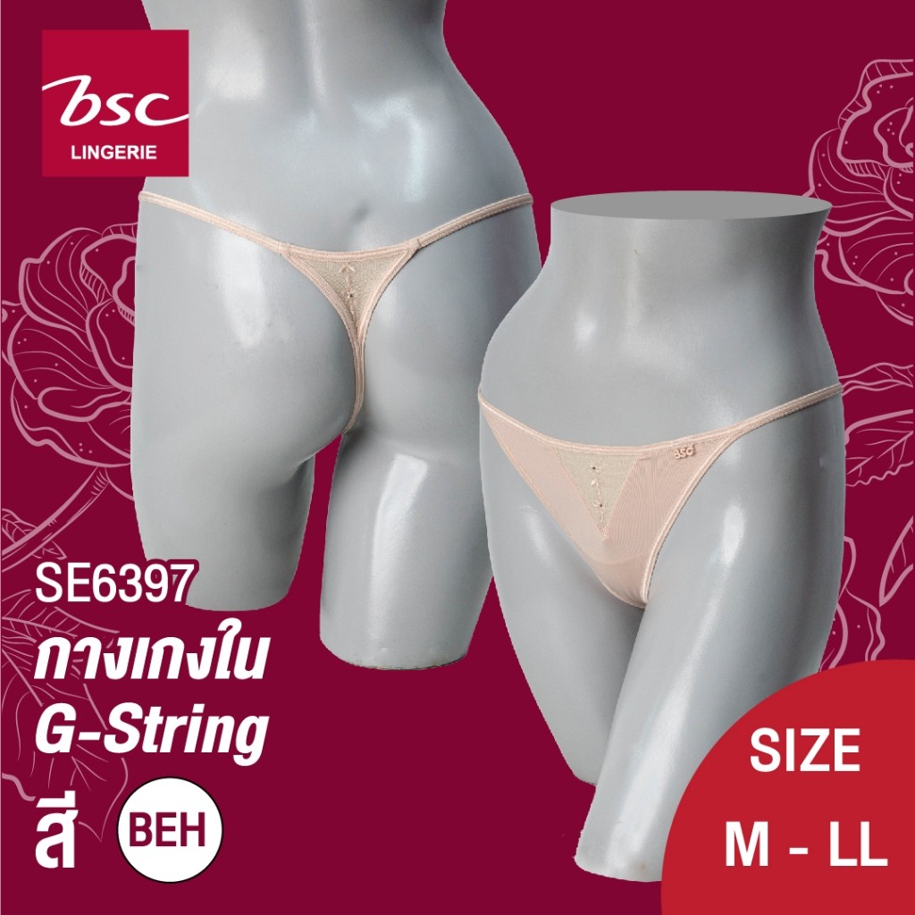 BSC กางเกงชั้นใน แบรนด์ดัง ของแท้ เกรดA รูปแบบ G -Sting   Sexi  ผ้าลูกไม้ รุ่น  SE0150 BEA  (SE6397 )