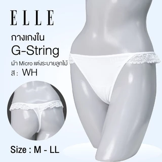ELLE กางเกงชั้นใน/จีสตริงรุ่น LU1806 G- Sting Lowrise เกรดA ของแท้ ผ้าไมโครเนื้อนุ่ม แต่งผ้าลูกไม้ เซ็กซี่