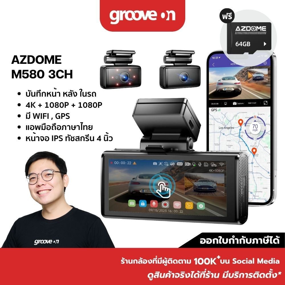 [ฟรี 64GB] AZDOME M580 3CH กล้องติดรถ 4K Full HD 1080P SONY IMX415 WIFI GPS ทนร้อนสูง Capacitor รับป