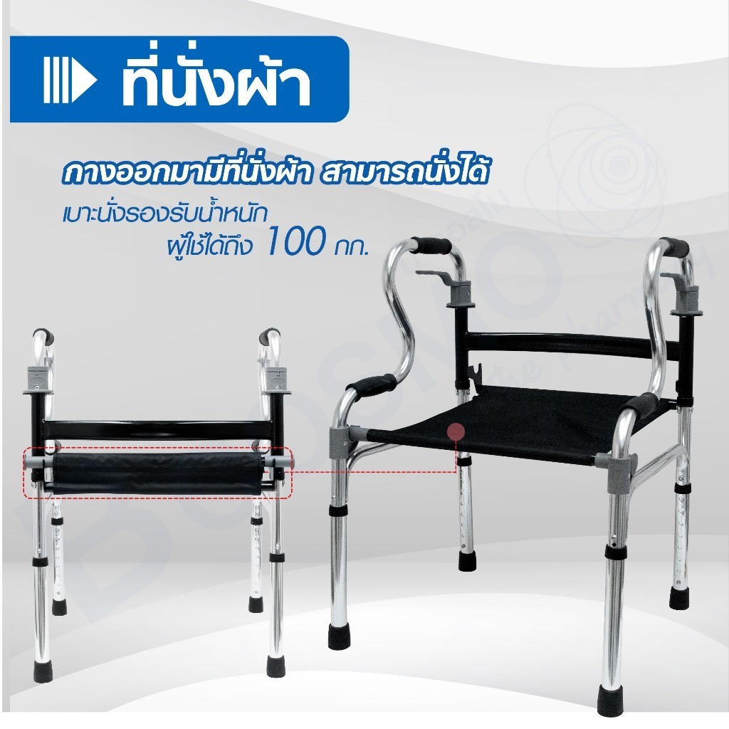 ที่หัดเดิน WALKER พยุงเดิน นั่งได้ พับได้ มีจุกยางกันลื่น โครงสร้างทำจากอลูมิเนียม น้ำหนักเบา ราคา ถูกที่สุด ดีลบีเคเค แกลเลอรีภาพที่ 2