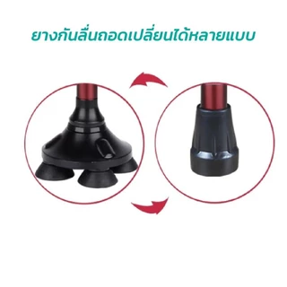 ไม้เท้าอะลูมิเนียมผู้สูงอายุ ปรับระดับได้ น้ำหนักเบา พกพาสะดวก