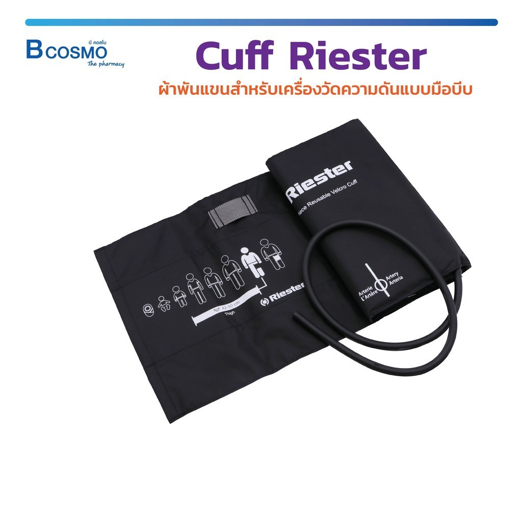 Cuff Riester ผ้าพันแขน - ขา สำหรับเครื่องวัดความดันแบบมือบีบ ( ทารก , เด็ก , ผู้ใหญ่ )