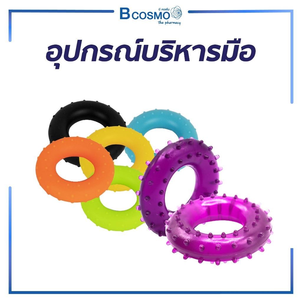 ห่วงยางนวดมือ ช่วยฝึกบริหาร กล้ามเนื้อส่วนนิ้ว และ กายภาพบำบัด วัสดุทำจากซิลิโคนหนาแน่น