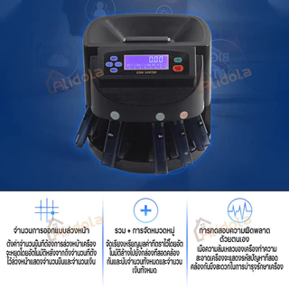 เครื่องนับเหรียญ คัดแยกเหรียญ Coin counter คัดแยกเหรียญบาท นับได้เร็วกว่า รุ่นอัพเกรดมีหน้าจอ LED รับประกัน 2ปี t