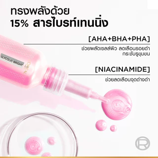 แพคคู่ ลอรีอัล ปารีส Glycolic Bright Anti-Dark Spot Exfoliant Peel 25ml พีลลิ่งมาส์กชมพู ผลัดเซลล์ผิวลดจุดด่างดำ