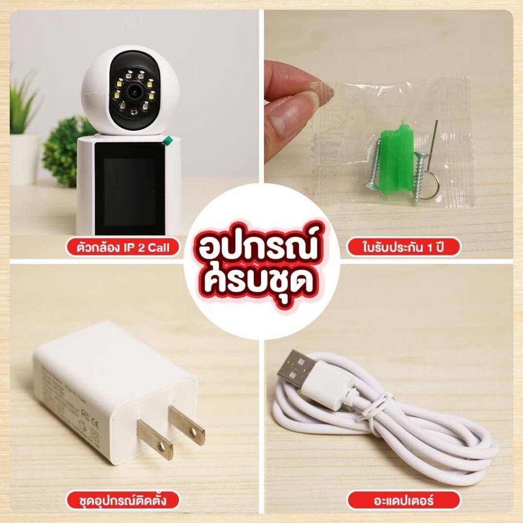 [6xx.- หลังใช้โค้ด] Aston IP 2 Call กล้องวงจรปิด วิดีโอคอล เชื่อมต่อ WIFI โทรคุยได้ไม่เสียตังค์ ภาพสี 24 ชั่วโมง