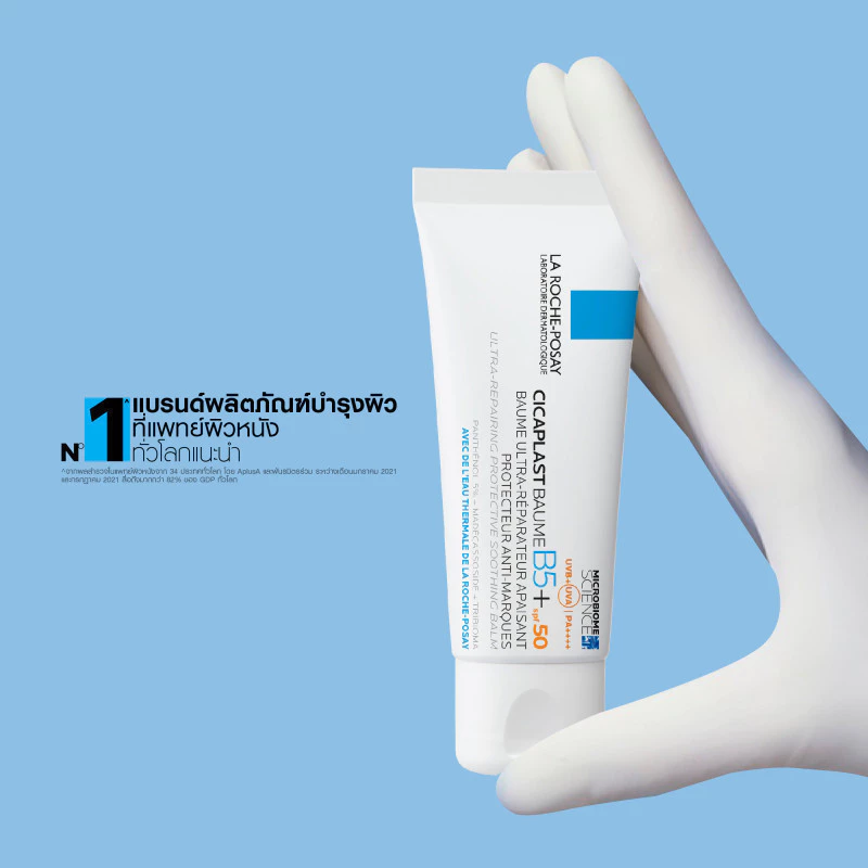 ลา โรช-โพเซย์ La Roche-Posay CICAPLAST BAUME B5+ SPF50 บาล์มบำรุงผิวช่วยปลอบประโลมและฟื้นบำรุงผิวพร้อมกันแดด SPF50 40ml. thumbnail 8