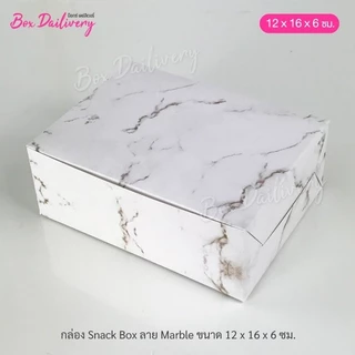 BoxDailivery กล่องจัดเบรค ไซส์ 12x16x6 cm. พิมพ์ลาย แพ็ค20ใบ